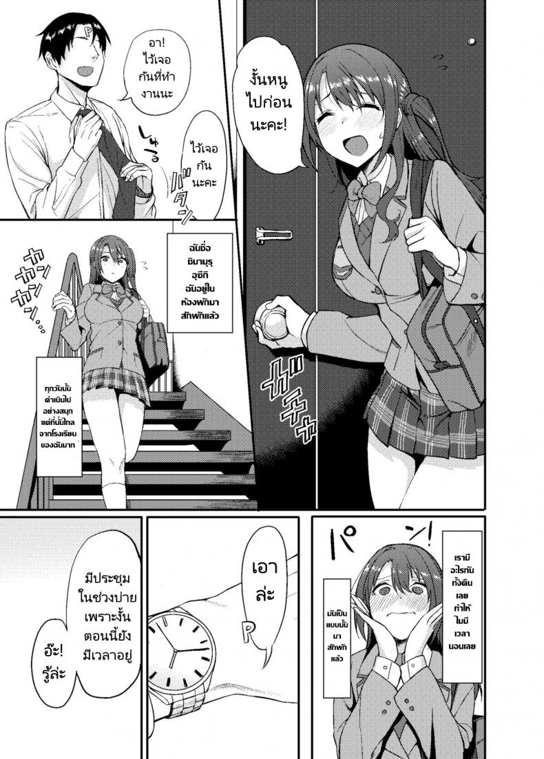 ความต้องการของคุณโปรดิวเซอร์ [Dontakosu (Don)] Shimamuraifu! – ความต้องการของคุณโปรดิวเซอร์ [Dontakosu (Don)] Shimamuraifu! – ตอนที่ 1 หน้า 4