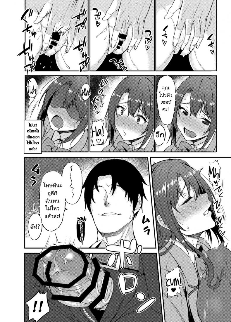 ความต้องการของคุณโปรดิวเซอร์ [Dontakosu (Don)] Shimamuraifu! – ความต้องการของคุณโปรดิวเซอร์ [Dontakosu (Don)] Shimamuraifu! – ตอนที่ 1 หน้า 9