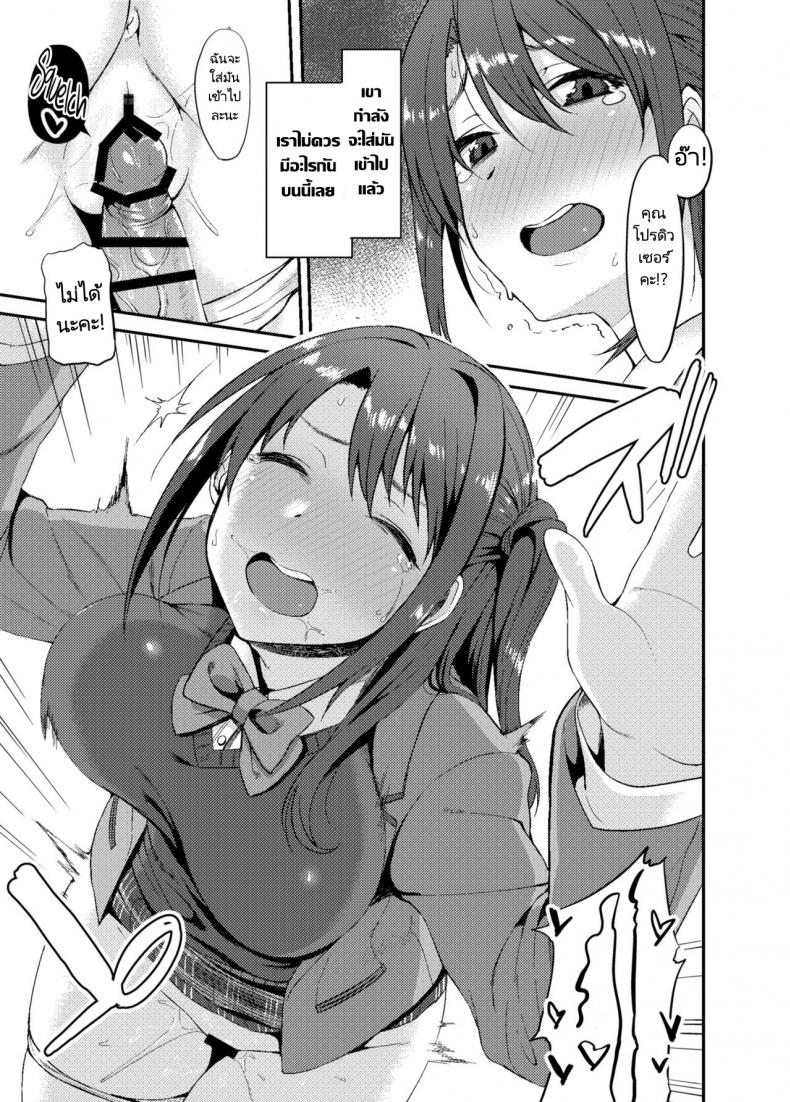 ความต้องการของคุณโปรดิวเซอร์ [Dontakosu (Don)] Shimamuraifu! – ความต้องการของคุณโปรดิวเซอร์ [Dontakosu (Don)] Shimamuraifu! – ตอนที่ 1 หน้า 10