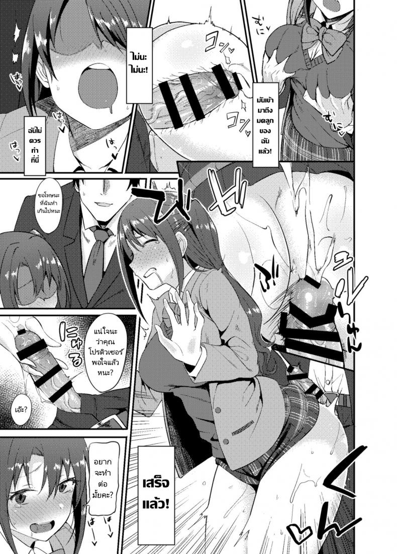 ความต้องการของคุณโปรดิวเซอร์ [Dontakosu (Don)] Shimamuraifu! – ความต้องการของคุณโปรดิวเซอร์ [Dontakosu (Don)] Shimamuraifu! – ตอนที่ 1 หน้า 12