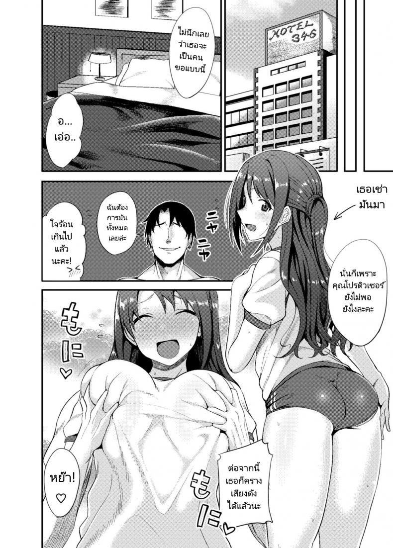 ความต้องการของคุณโปรดิวเซอร์ [Dontakosu (Don)] Shimamuraifu! – ความต้องการของคุณโปรดิวเซอร์ [Dontakosu (Don)] Shimamuraifu! – ตอนที่ 1 หน้า 13
