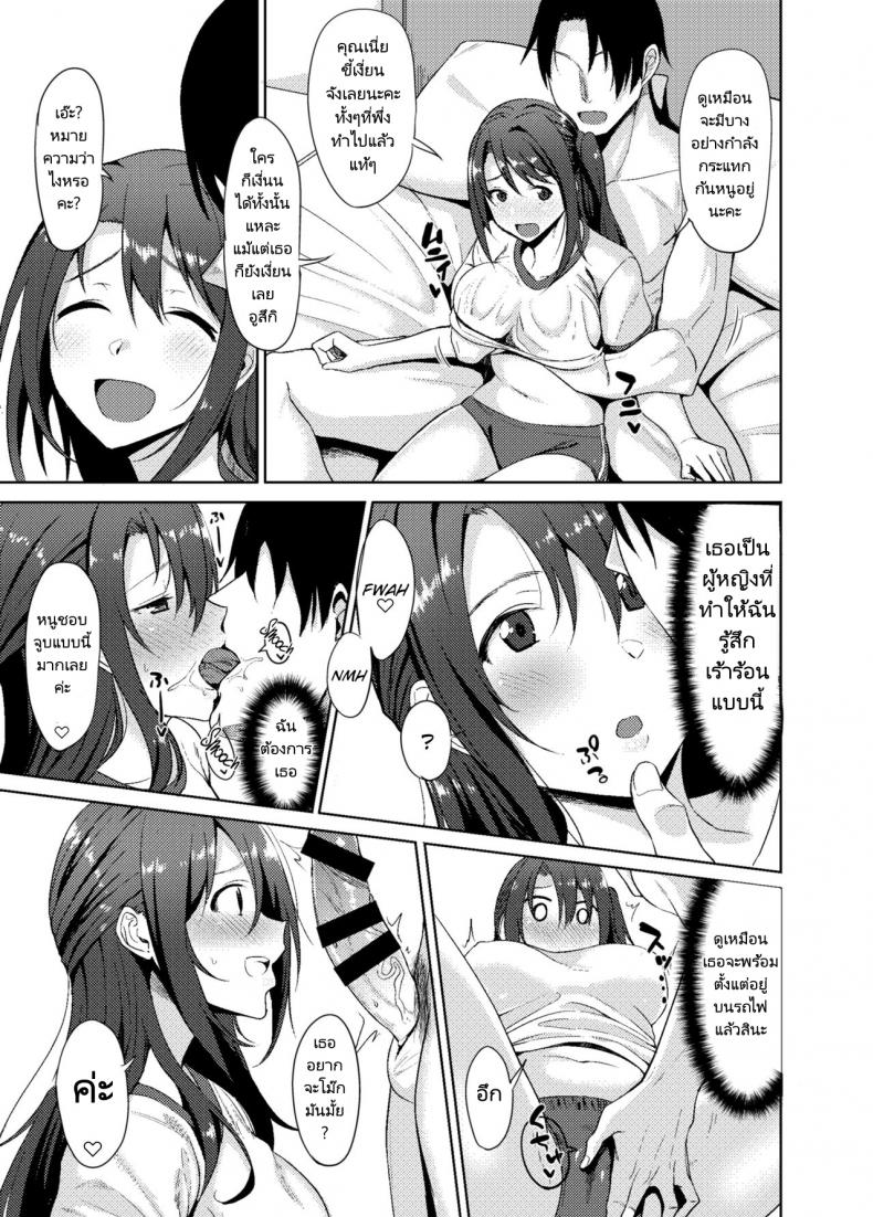 ความต้องการของคุณโปรดิวเซอร์ [Dontakosu (Don)] Shimamuraifu! – ความต้องการของคุณโปรดิวเซอร์ [Dontakosu (Don)] Shimamuraifu! – ตอนที่ 1 หน้า 14