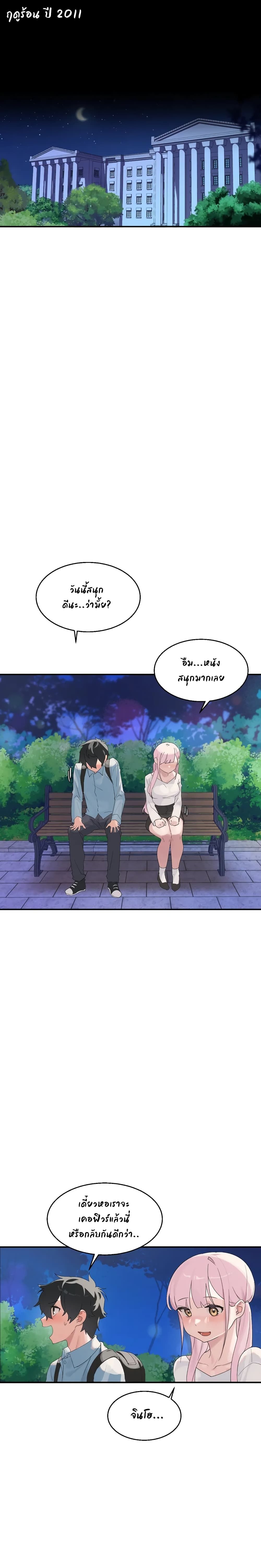 Shimiken – Shimiken – ตอนที่ 1 หน้า 1