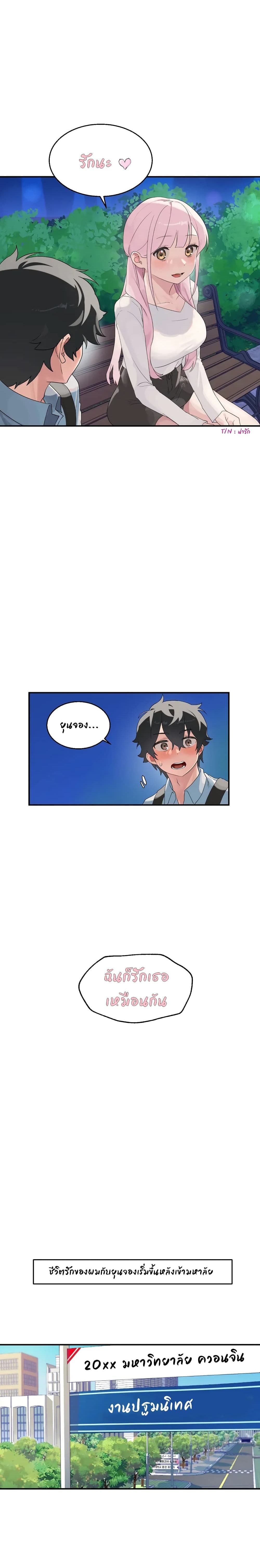 Shimiken – Shimiken – ตอนที่ 1 หน้า 2