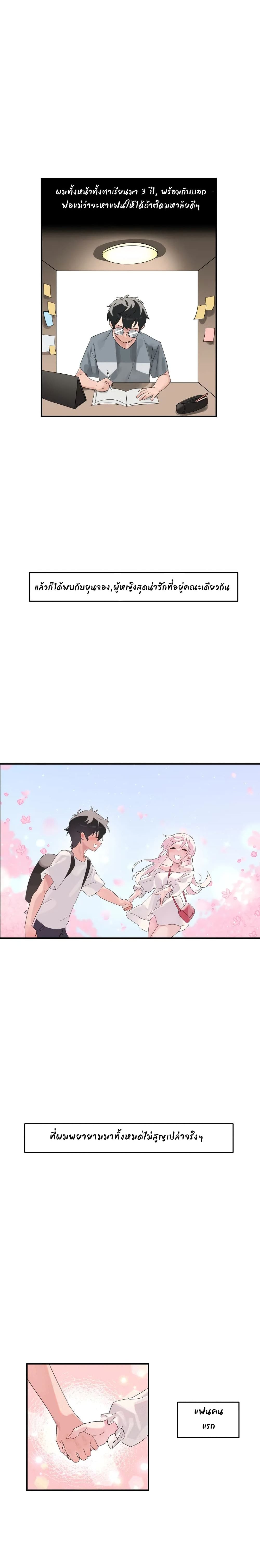 Shimiken – Shimiken – ตอนที่ 1 หน้า 3