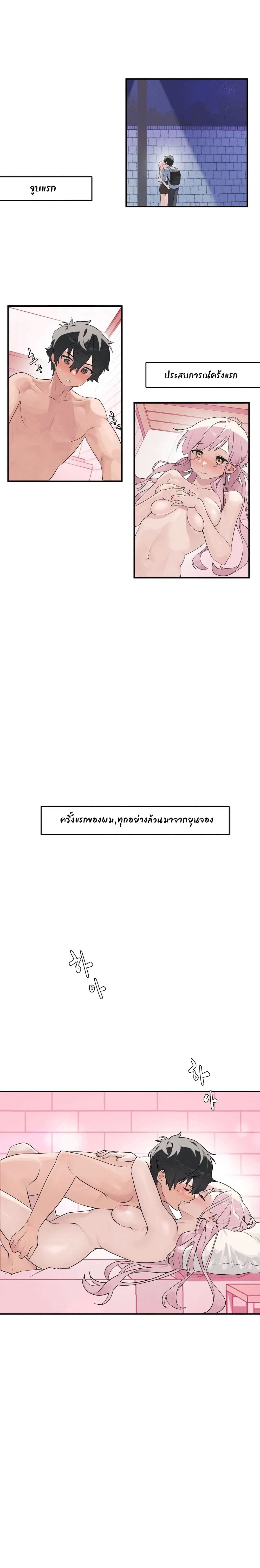 Shimiken – Shimiken – ตอนที่ 1 หน้า 4