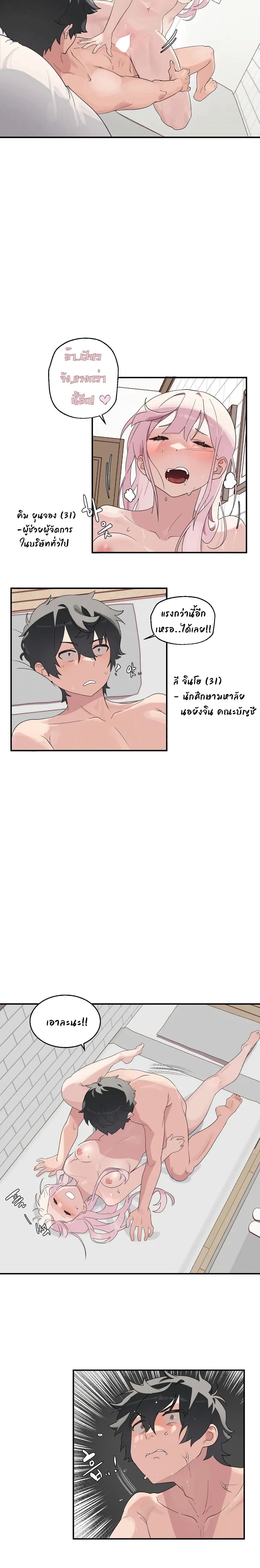 Shimiken – Shimiken – ตอนที่ 1 หน้า 6