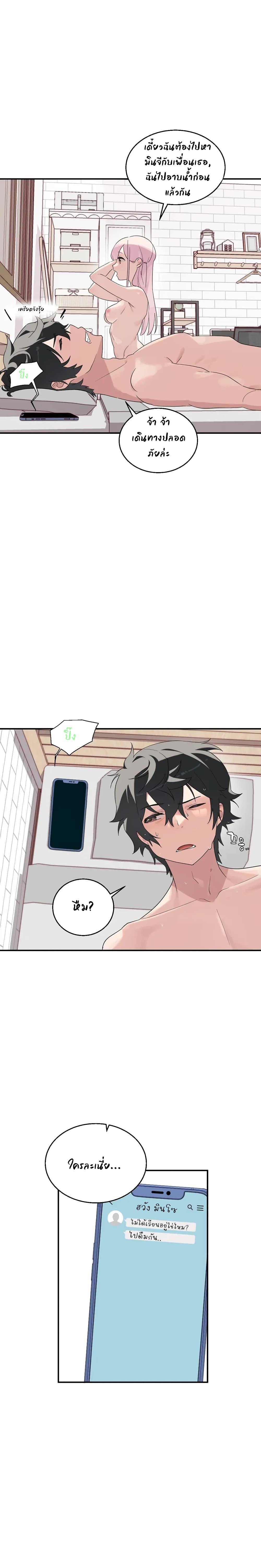Shimiken – Shimiken – ตอนที่ 1 หน้า 9