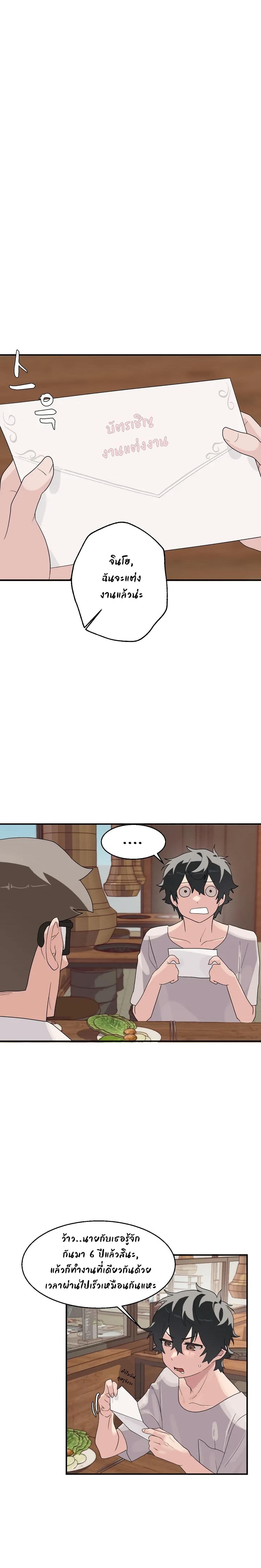 Shimiken – Shimiken – ตอนที่ 1 หน้า 10