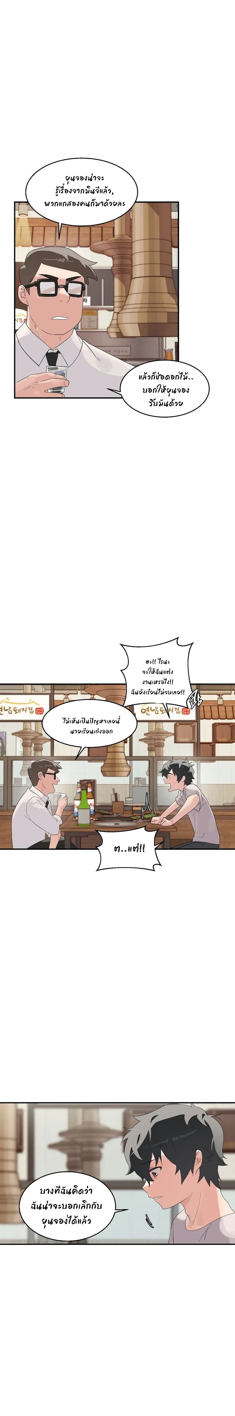 Shimiken – Shimiken – ตอนที่ 1 หน้า 11