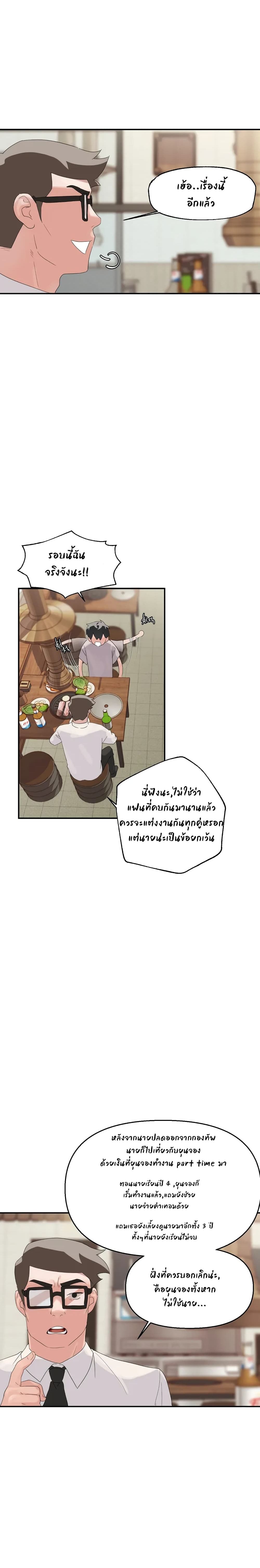 Shimiken – Shimiken – ตอนที่ 1 หน้า 12