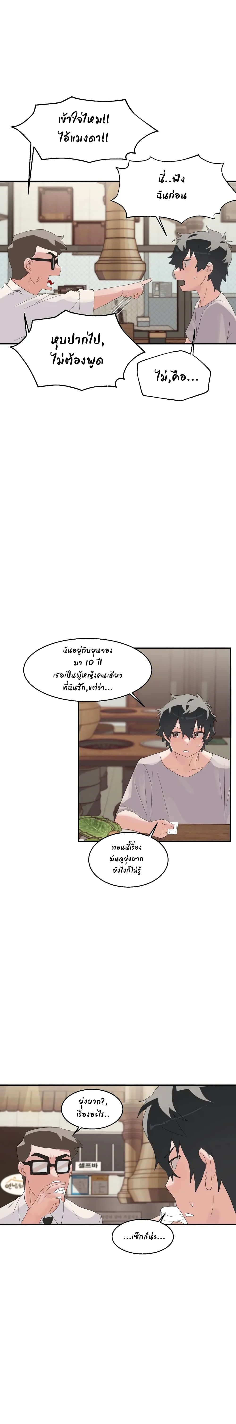 Shimiken – Shimiken – ตอนที่ 1 หน้า 13