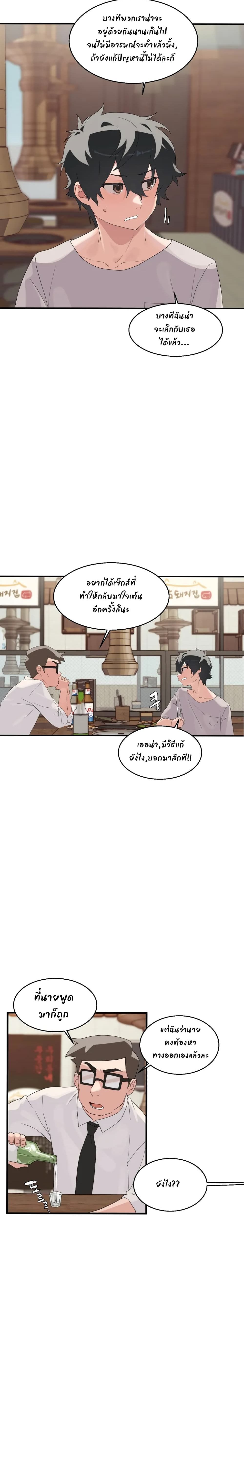 Shimiken – Shimiken – ตอนที่ 1 หน้า 16