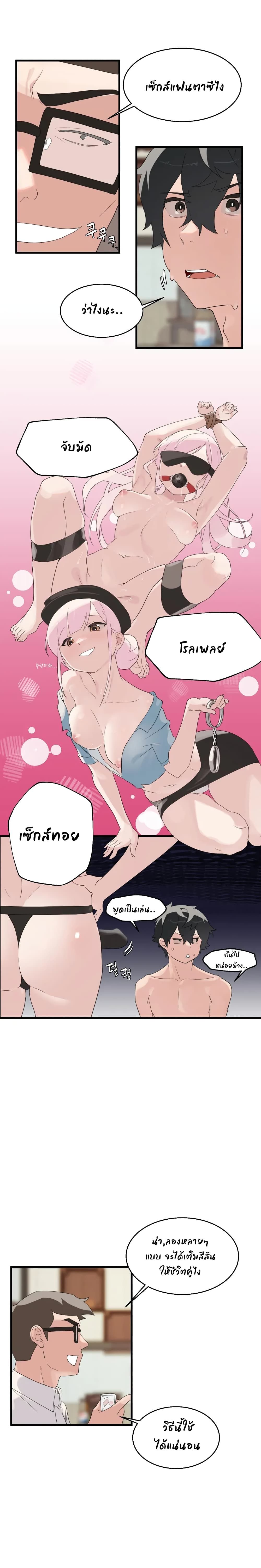 Shimiken – Shimiken – ตอนที่ 1 หน้า 17