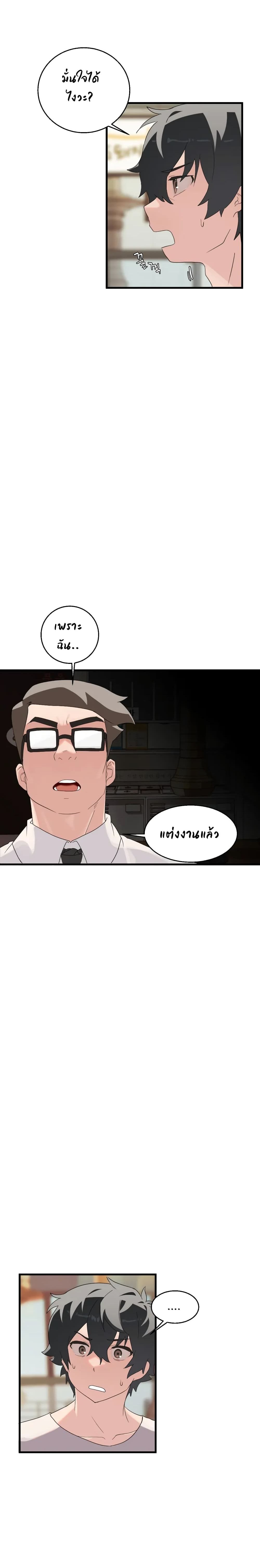 Shimiken – Shimiken – ตอนที่ 1 หน้า 18