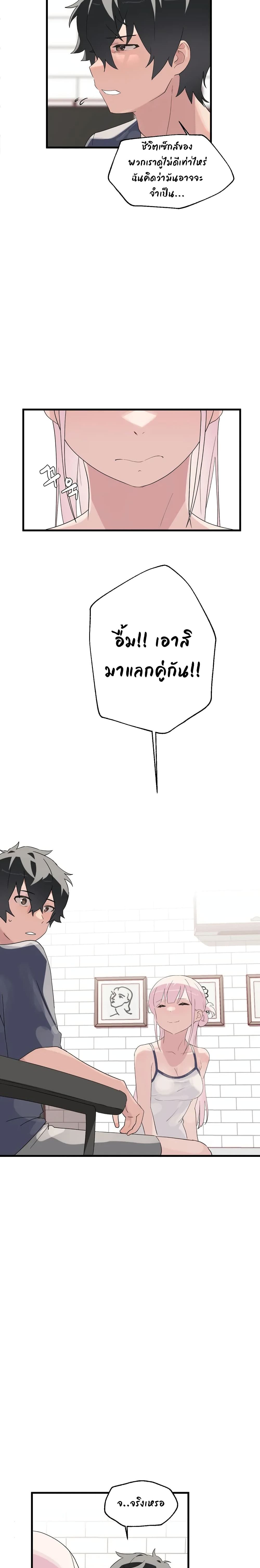 Shimiken – Shimiken – ตอนที่ 1 หน้า 23