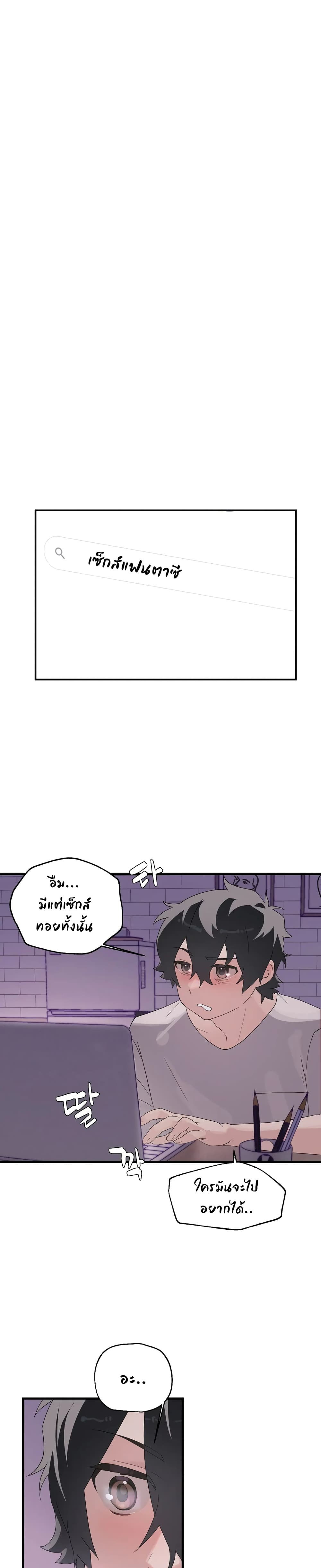 Shimiken – Shimiken – ตอนที่ 2 หน้า 1