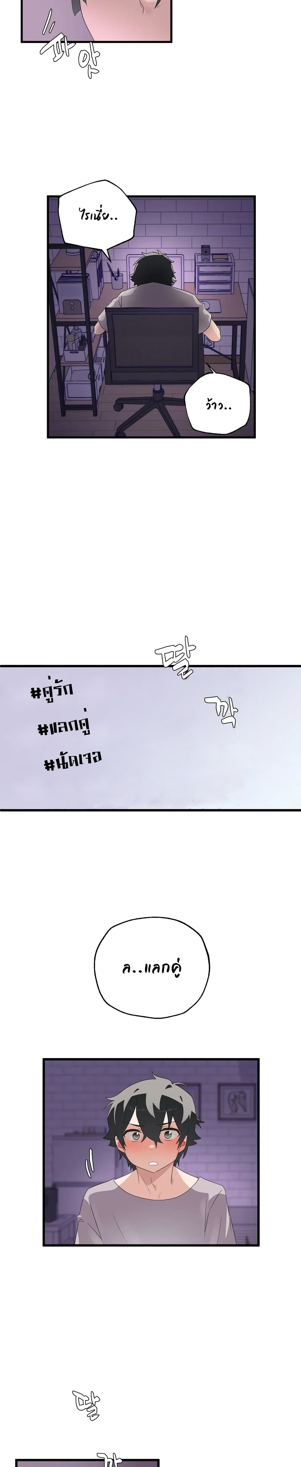 Shimiken – Shimiken – ตอนที่ 2 หน้า 2