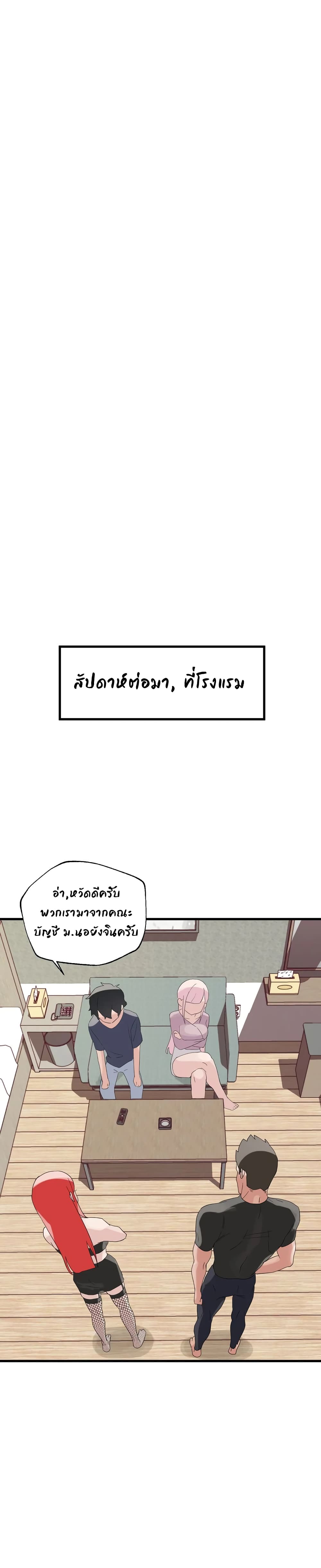 Shimiken – Shimiken – ตอนที่ 2 หน้า 5