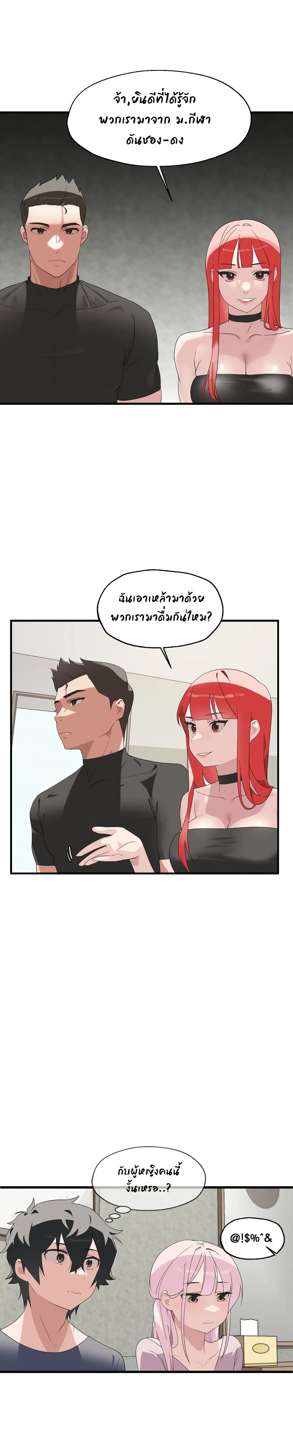 Shimiken – Shimiken – ตอนที่ 2 หน้า 6