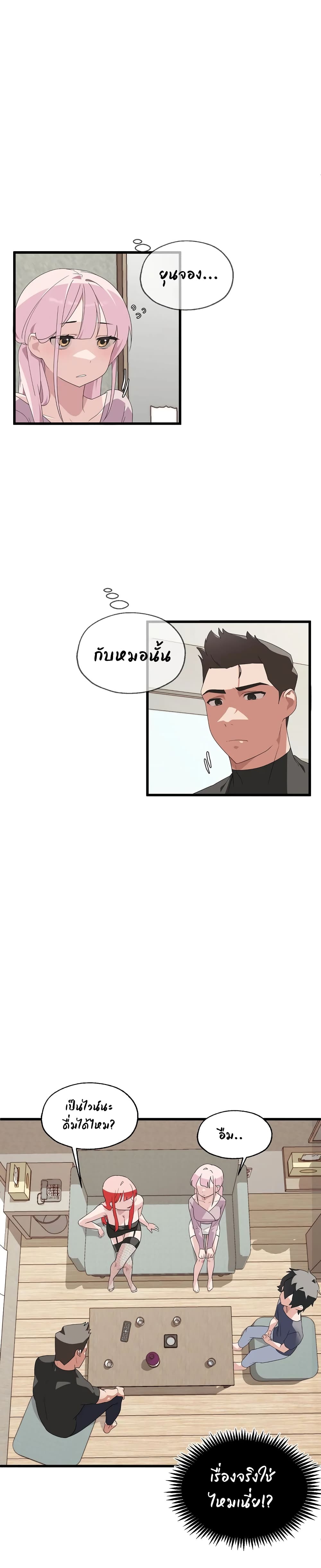 Shimiken – Shimiken – ตอนที่ 2 หน้า 7