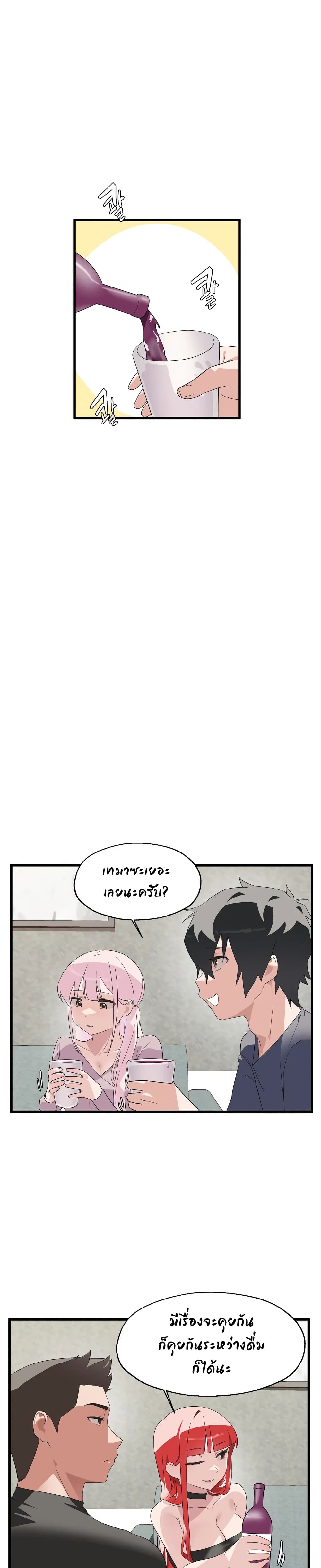 Shimiken – Shimiken – ตอนที่ 2 หน้า 8