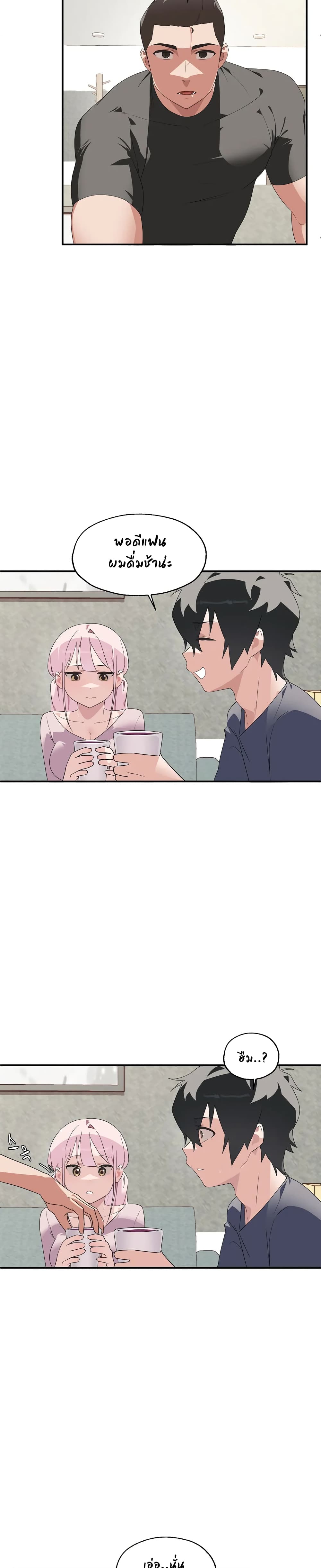 Shimiken – Shimiken – ตอนที่ 2 หน้า 11