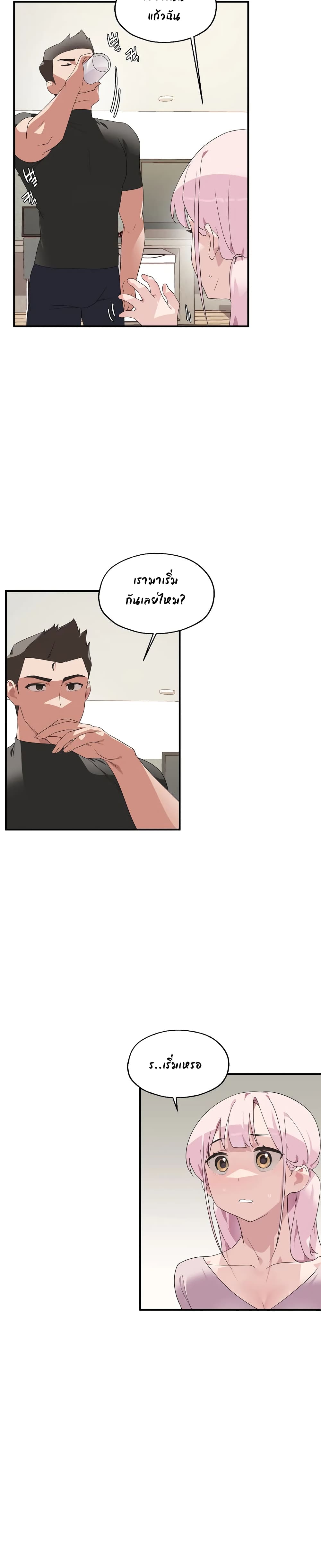 Shimiken – Shimiken – ตอนที่ 2 หน้า 12