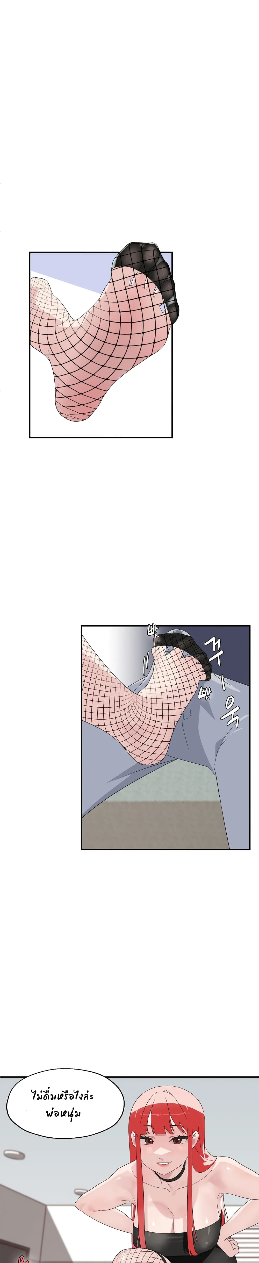 Shimiken – Shimiken – ตอนที่ 2 หน้า 17