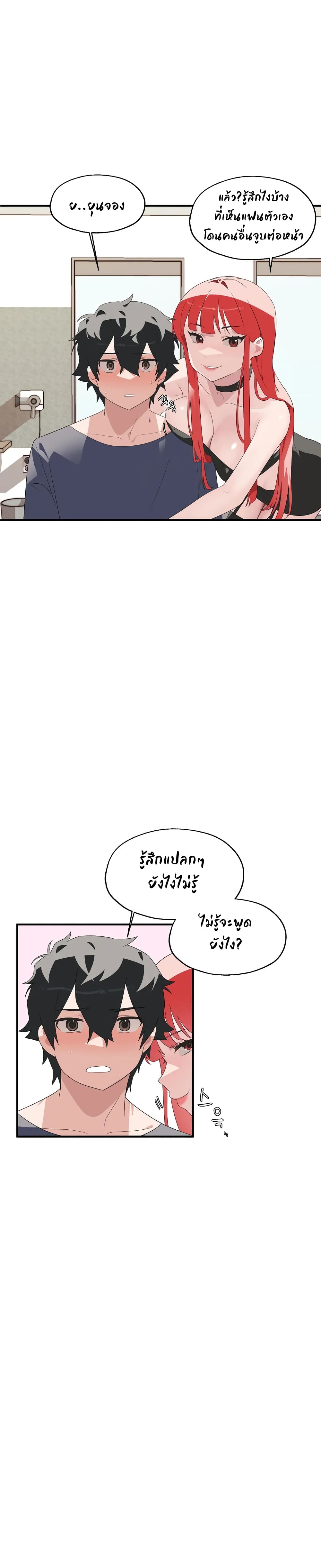 Shimiken – Shimiken – ตอนที่ 2 หน้า 21