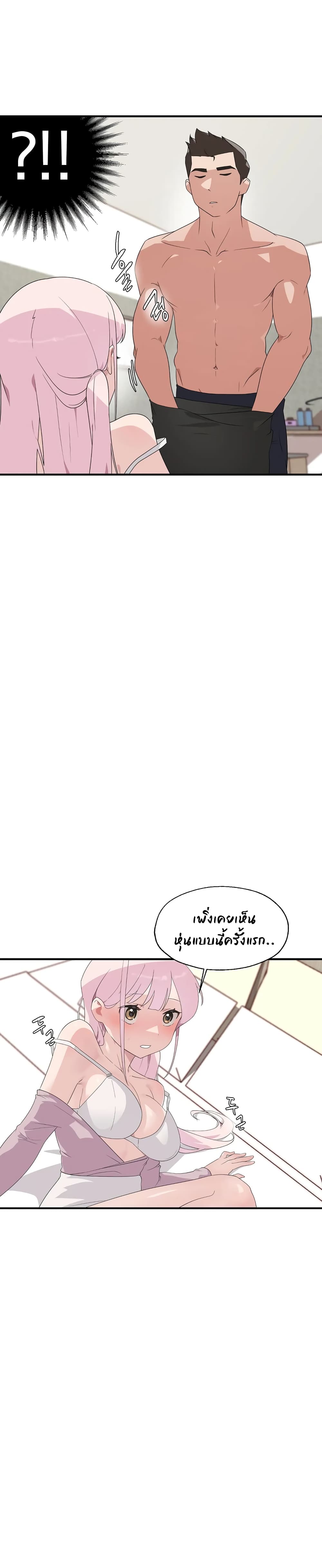 Shimiken – Shimiken – ตอนที่ 2 หน้า 24