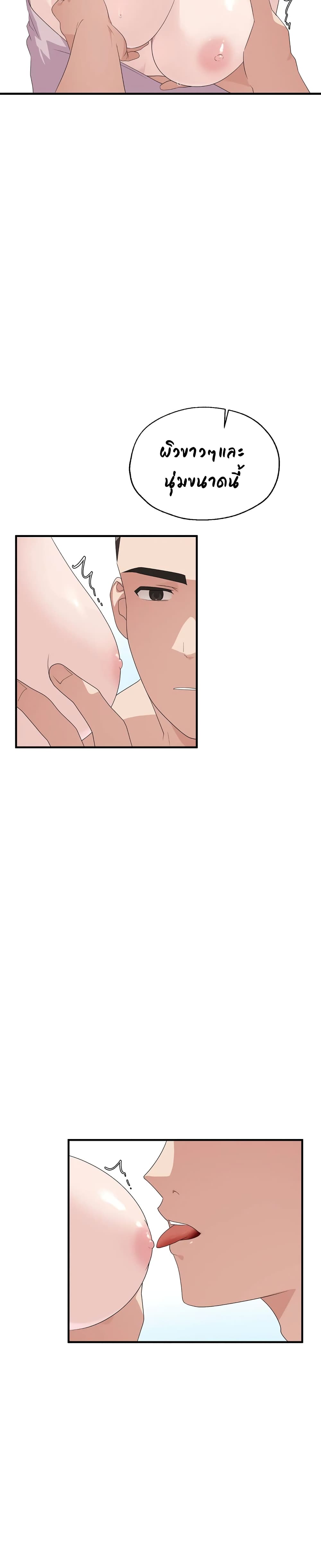 Shimiken – Shimiken – ตอนที่ 2 หน้า 27