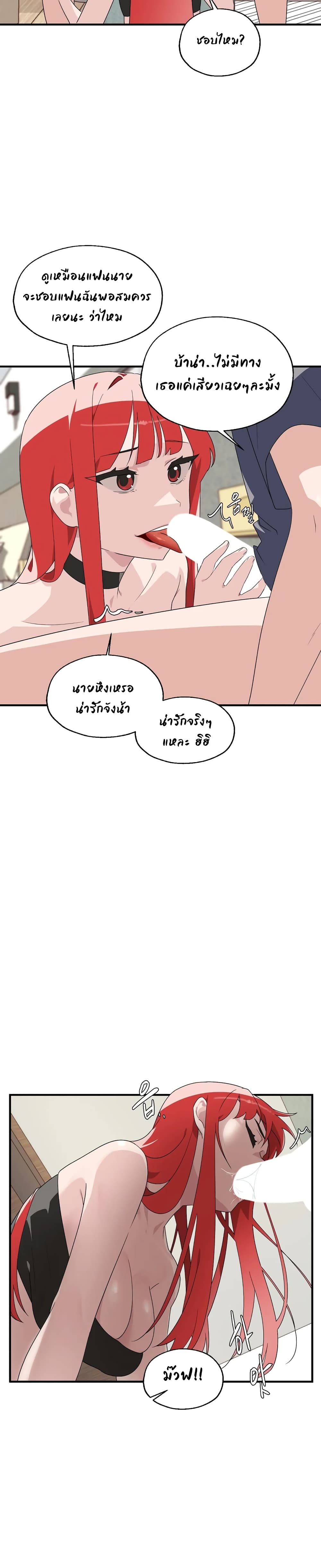 Shimiken – Shimiken – ตอนที่ 2 หน้า 31