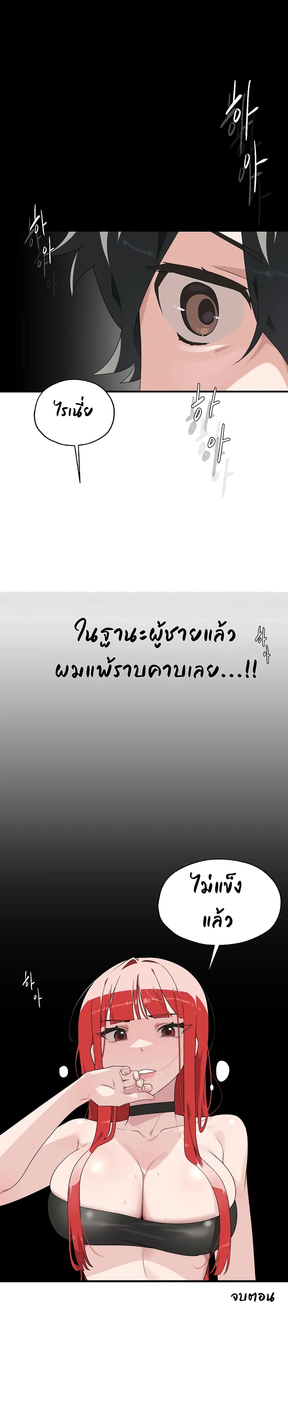 Shimiken – Shimiken – ตอนที่ 2 หน้า 39