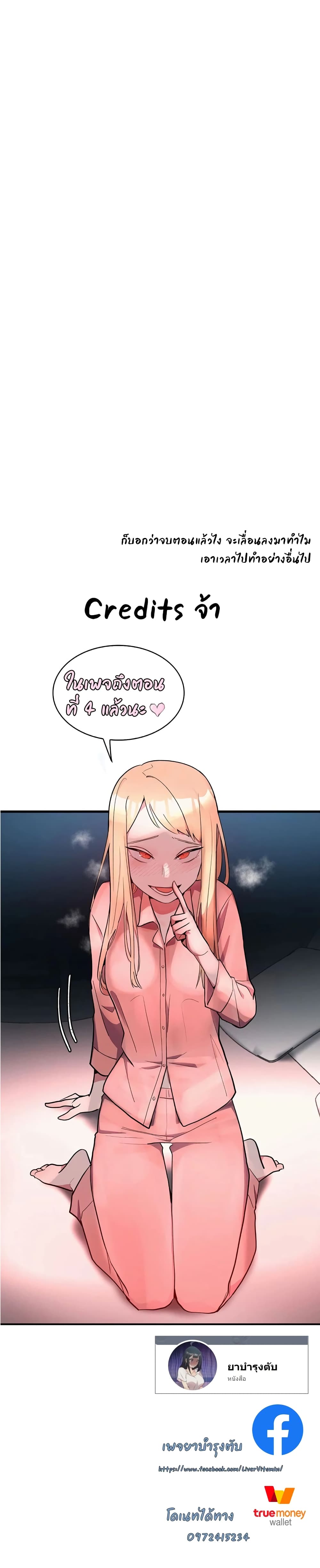Shimiken – Shimiken – ตอนที่ 2 หน้า 40