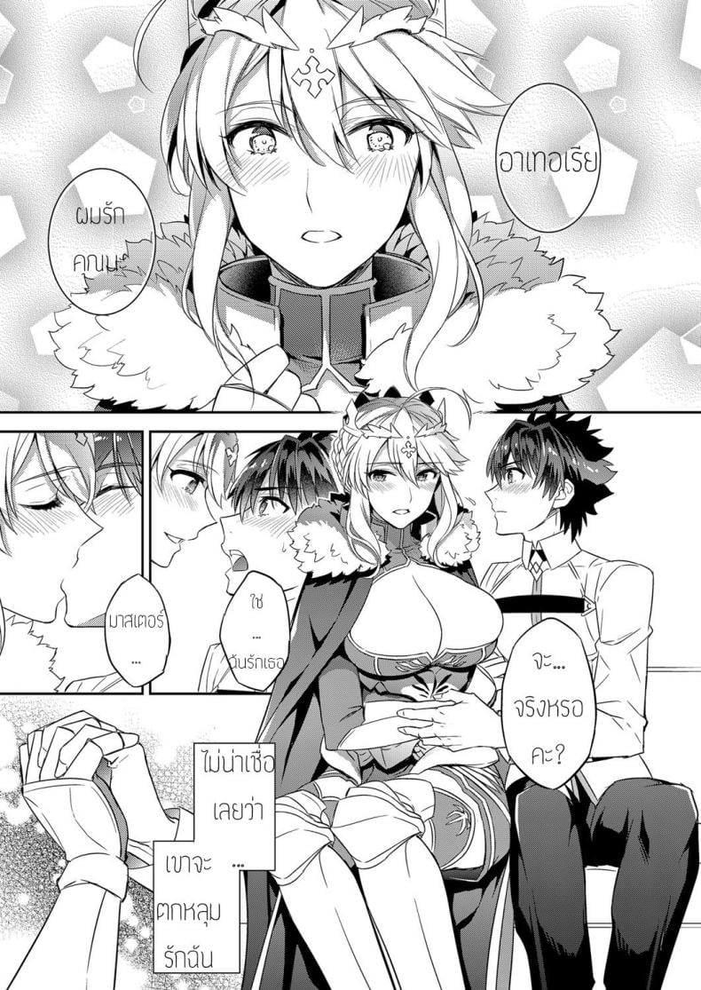 อัญเชิญมาเทิร์นโปร [Crazy9 (Ichitaka)] Shinjite Okuridashita Artoria ga NTRreru nante.. – อัญเชิญมาเทิร์นโปร [Crazy9 (Ichitaka)] Shinjite Okuridashita Artoria ga NTRreru nante.. – ตอนที่ 1 หน้า 2