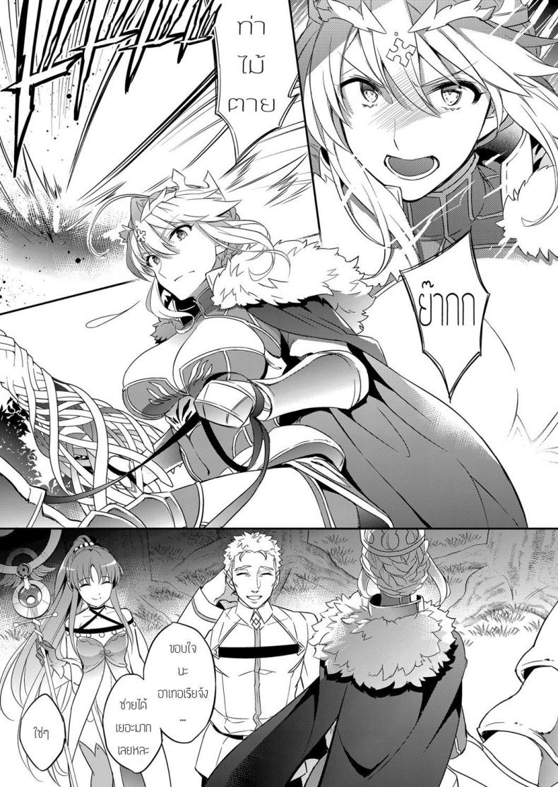 อัญเชิญมาเทิร์นโปร [Crazy9 (Ichitaka)] Shinjite Okuridashita Artoria ga NTRreru nante.. – อัญเชิญมาเทิร์นโปร [Crazy9 (Ichitaka)] Shinjite Okuridashita Artoria ga NTRreru nante.. – ตอนที่ 1 หน้า 4