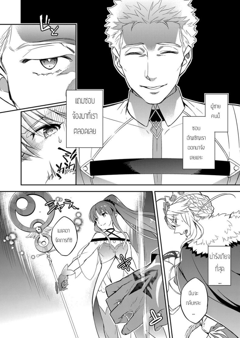 อัญเชิญมาเทิร์นโปร [Crazy9 (Ichitaka)] Shinjite Okuridashita Artoria ga NTRreru nante.. – อัญเชิญมาเทิร์นโปร [Crazy9 (Ichitaka)] Shinjite Okuridashita Artoria ga NTRreru nante.. – ตอนที่ 1 หน้า 5
