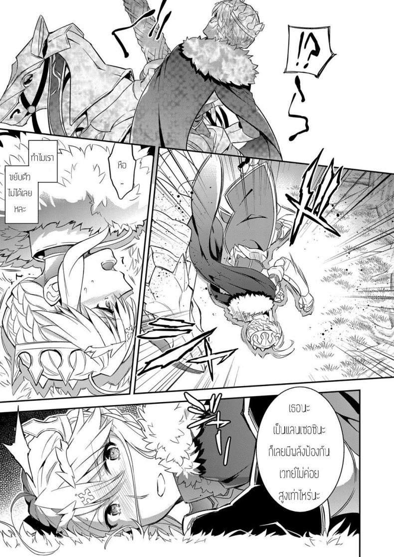 อัญเชิญมาเทิร์นโปร [Crazy9 (Ichitaka)] Shinjite Okuridashita Artoria ga NTRreru nante.. – อัญเชิญมาเทิร์นโปร [Crazy9 (Ichitaka)] Shinjite Okuridashita Artoria ga NTRreru nante.. – ตอนที่ 1 หน้า 6