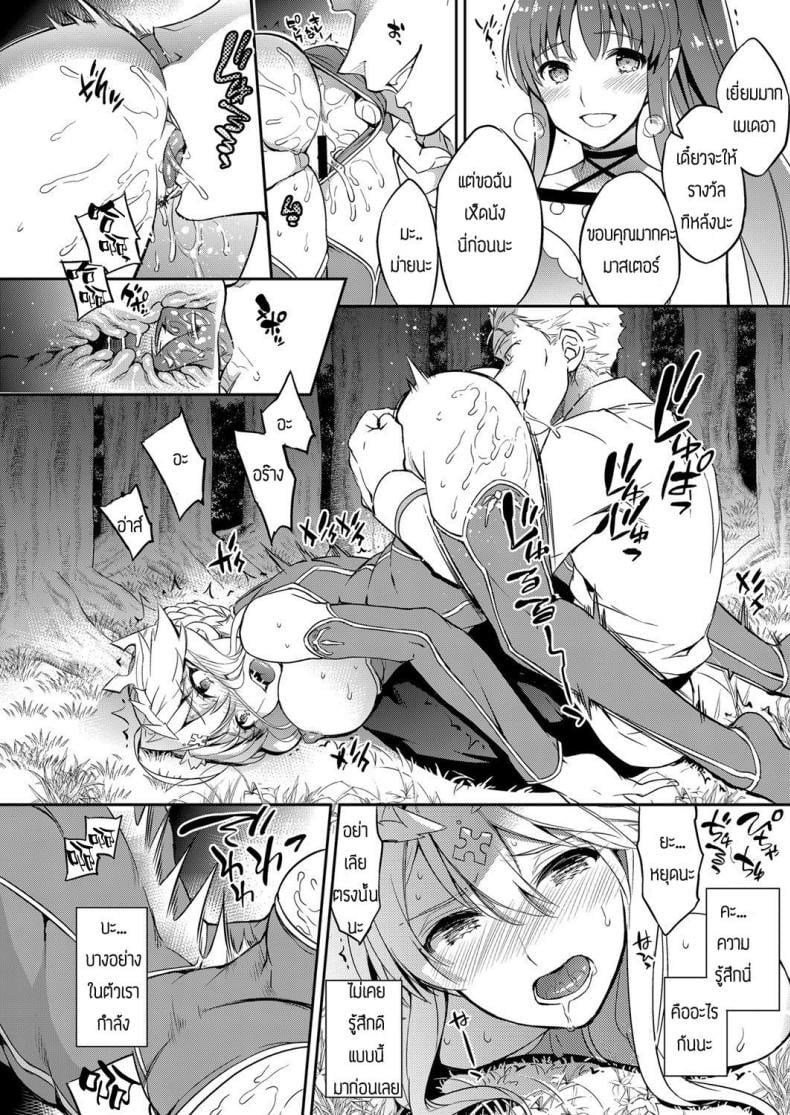 อัญเชิญมาเทิร์นโปร [Crazy9 (Ichitaka)] Shinjite Okuridashita Artoria ga NTRreru nante.. – อัญเชิญมาเทิร์นโปร [Crazy9 (Ichitaka)] Shinjite Okuridashita Artoria ga NTRreru nante.. – ตอนที่ 1 หน้า 9