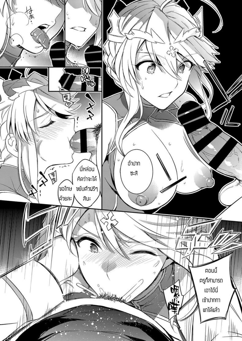 อัญเชิญมาเทิร์นโปร [Crazy9 (Ichitaka)] Shinjite Okuridashita Artoria ga NTRreru nante.. – อัญเชิญมาเทิร์นโปร [Crazy9 (Ichitaka)] Shinjite Okuridashita Artoria ga NTRreru nante.. – ตอนที่ 1 หน้า 13