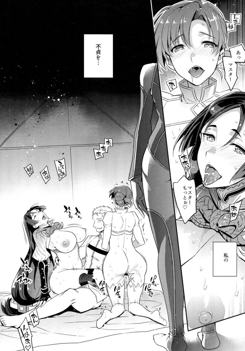 อัญเชิญมาเทิร์นโปร [Crazy9 (Ichitaka)] Shinjite Okuridashita Artoria ga NTRreru nante.. – อัญเชิญมาเทิร์นโปร [Crazy9 (Ichitaka)] Shinjite Okuridashita Artoria ga NTRreru nante.. – ตอนที่ 2 หน้า 4