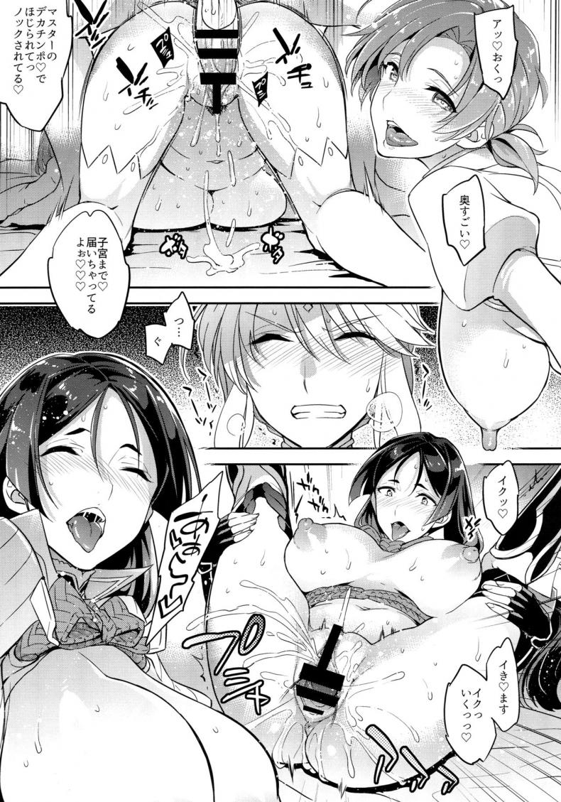 อัญเชิญมาเทิร์นโปร [Crazy9 (Ichitaka)] Shinjite Okuridashita Artoria ga NTRreru nante.. – อัญเชิญมาเทิร์นโปร [Crazy9 (Ichitaka)] Shinjite Okuridashita Artoria ga NTRreru nante.. – ตอนที่ 2 หน้า 7
