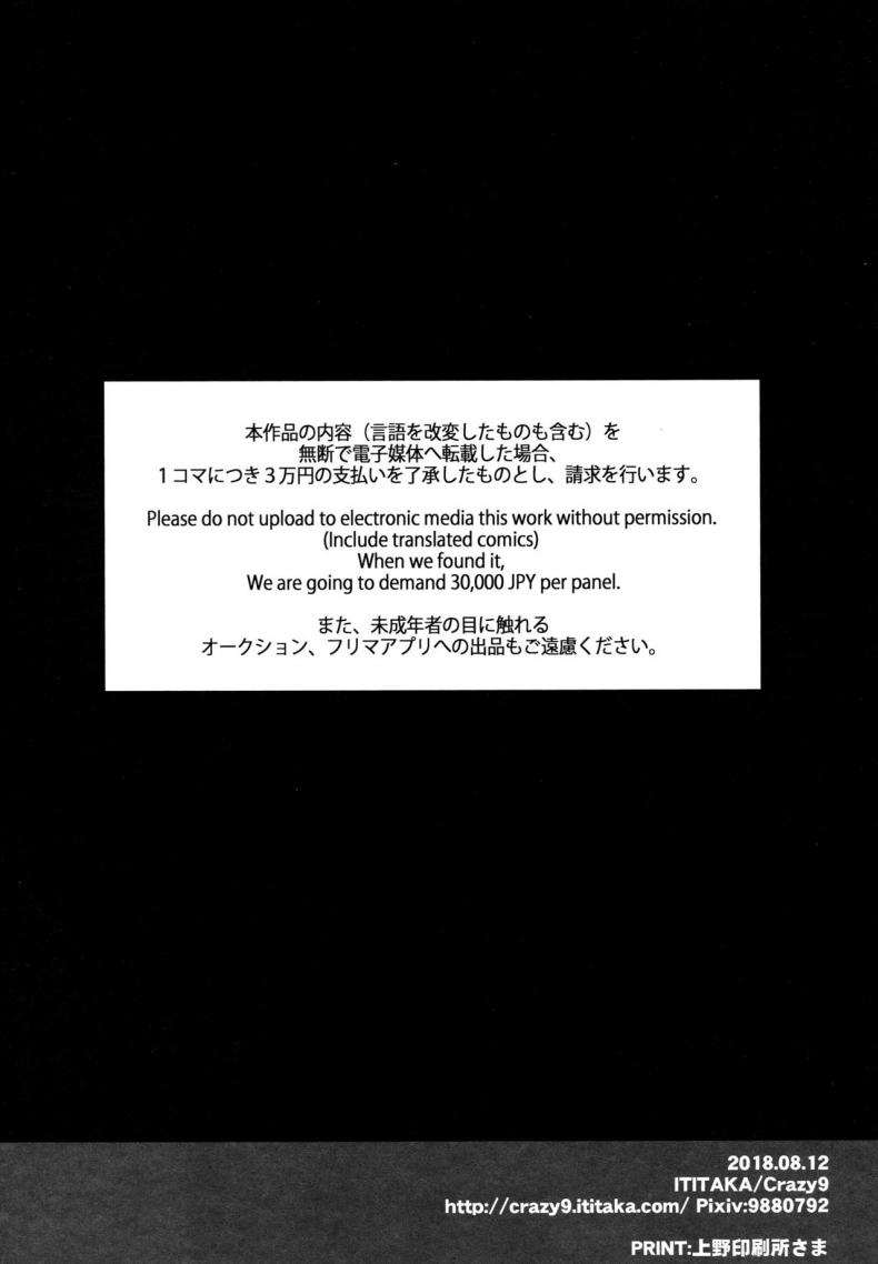 อัญเชิญมาเทิร์นโปร [Crazy9 (Ichitaka)] Shinjite Okuridashita Artoria ga NTRreru nante.. – อัญเชิญมาเทิร์นโปร [Crazy9 (Ichitaka)] Shinjite Okuridashita Artoria ga NTRreru nante.. – ตอนที่ 2 หน้า 23