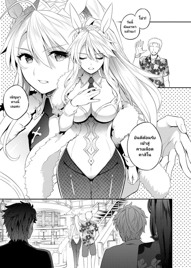 อัญเชิญมาเทิร์นโปร [Crazy9 (Ichitaka)] Shinjite Okuridashita Artoria ga NTRreru nante.. – อัญเชิญมาเทิร์นโปร [Crazy9 (Ichitaka)] Shinjite Okuridashita Artoria ga NTRreru nante.. – ตอนที่ 3 หน้า 3