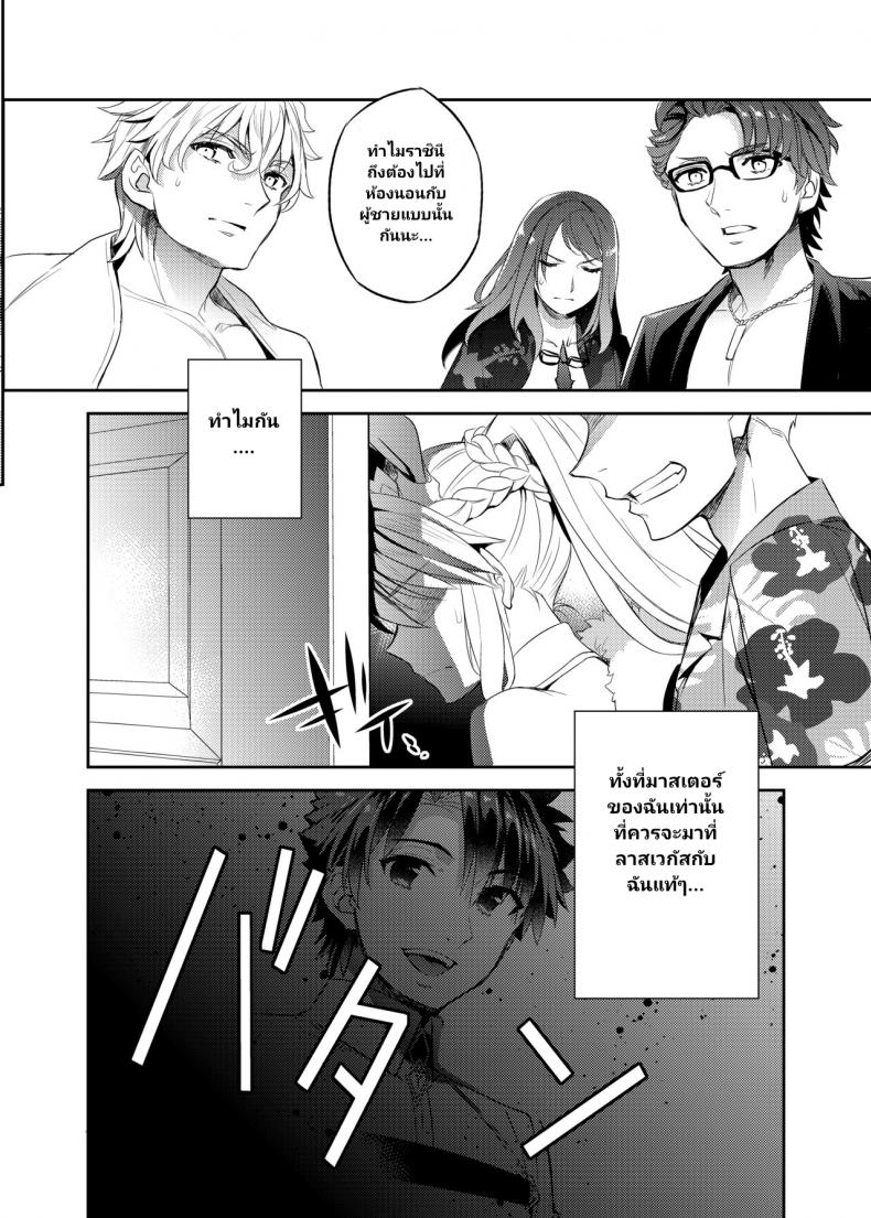 อัญเชิญมาเทิร์นโปร [Crazy9 (Ichitaka)] Shinjite Okuridashita Artoria ga NTRreru nante.. – อัญเชิญมาเทิร์นโปร [Crazy9 (Ichitaka)] Shinjite Okuridashita Artoria ga NTRreru nante.. – ตอนที่ 3 หน้า 4