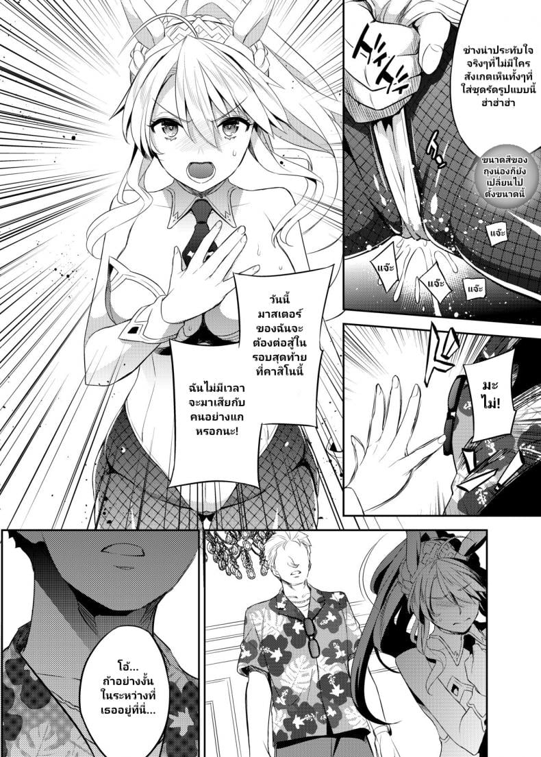อัญเชิญมาเทิร์นโปร [Crazy9 (Ichitaka)] Shinjite Okuridashita Artoria ga NTRreru nante.. – อัญเชิญมาเทิร์นโปร [Crazy9 (Ichitaka)] Shinjite Okuridashita Artoria ga NTRreru nante.. – ตอนที่ 3 หน้า 6