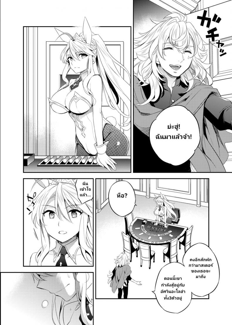 อัญเชิญมาเทิร์นโปร [Crazy9 (Ichitaka)] Shinjite Okuridashita Artoria ga NTRreru nante.. – อัญเชิญมาเทิร์นโปร [Crazy9 (Ichitaka)] Shinjite Okuridashita Artoria ga NTRreru nante.. – ตอนที่ 3 หน้า 8