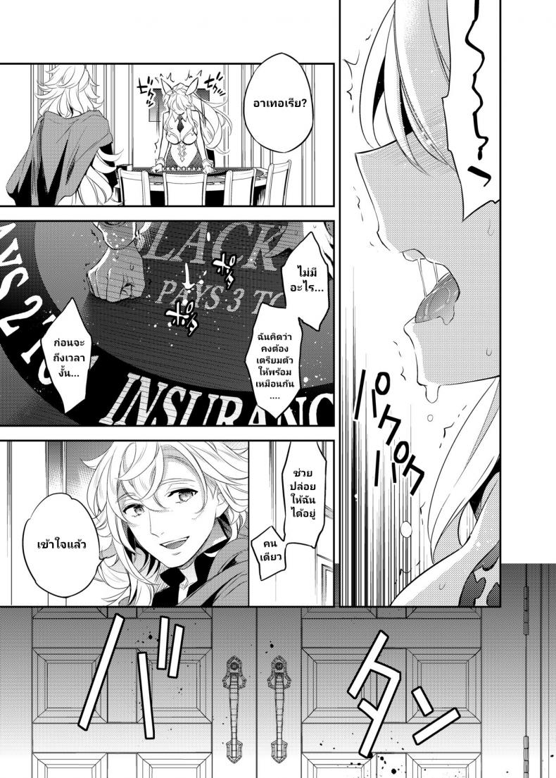อัญเชิญมาเทิร์นโปร [Crazy9 (Ichitaka)] Shinjite Okuridashita Artoria ga NTRreru nante.. – อัญเชิญมาเทิร์นโปร [Crazy9 (Ichitaka)] Shinjite Okuridashita Artoria ga NTRreru nante.. – ตอนที่ 3 หน้า 11