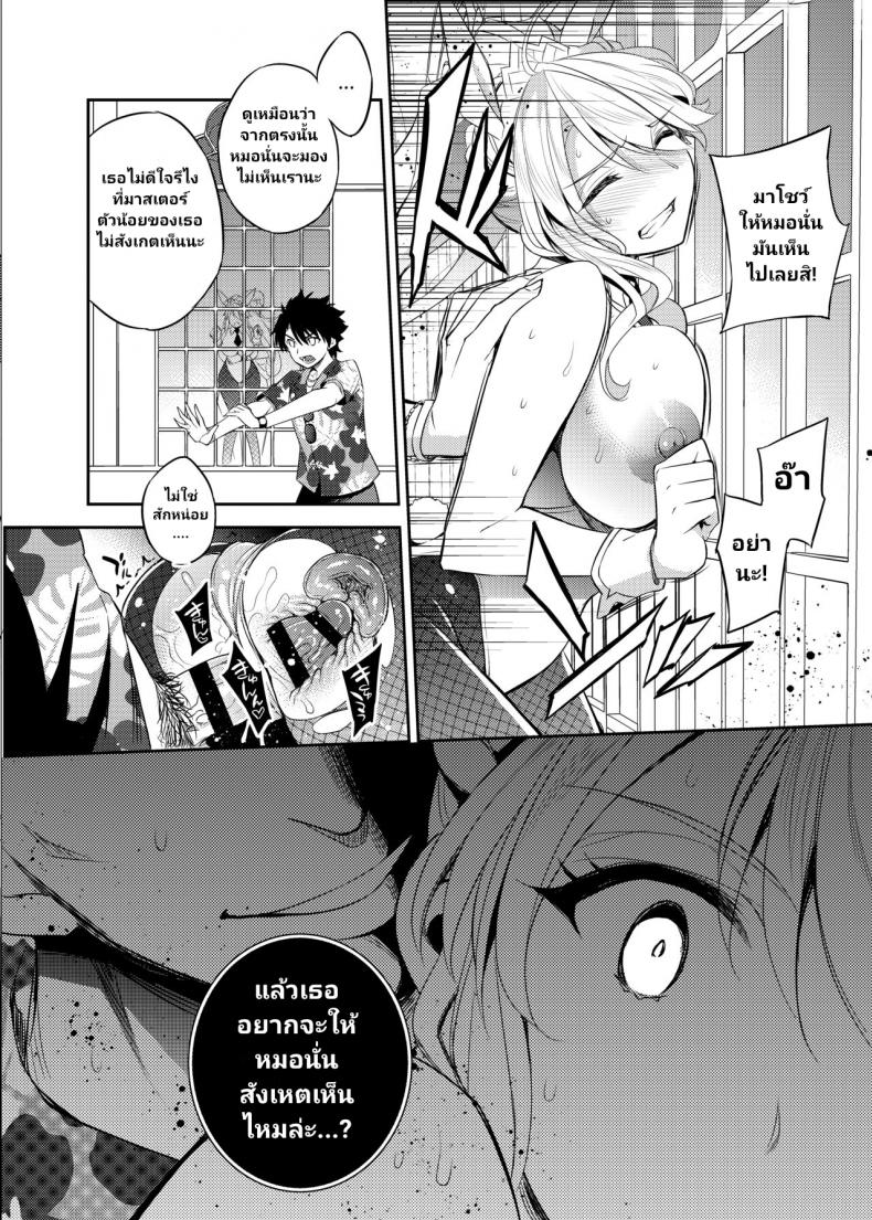 อัญเชิญมาเทิร์นโปร [Crazy9 (Ichitaka)] Shinjite Okuridashita Artoria ga NTRreru nante.. – อัญเชิญมาเทิร์นโปร [Crazy9 (Ichitaka)] Shinjite Okuridashita Artoria ga NTRreru nante.. – ตอนที่ 3 หน้า 16
